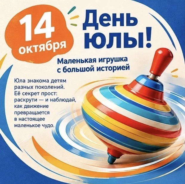 🌀Помните юлу из детства?