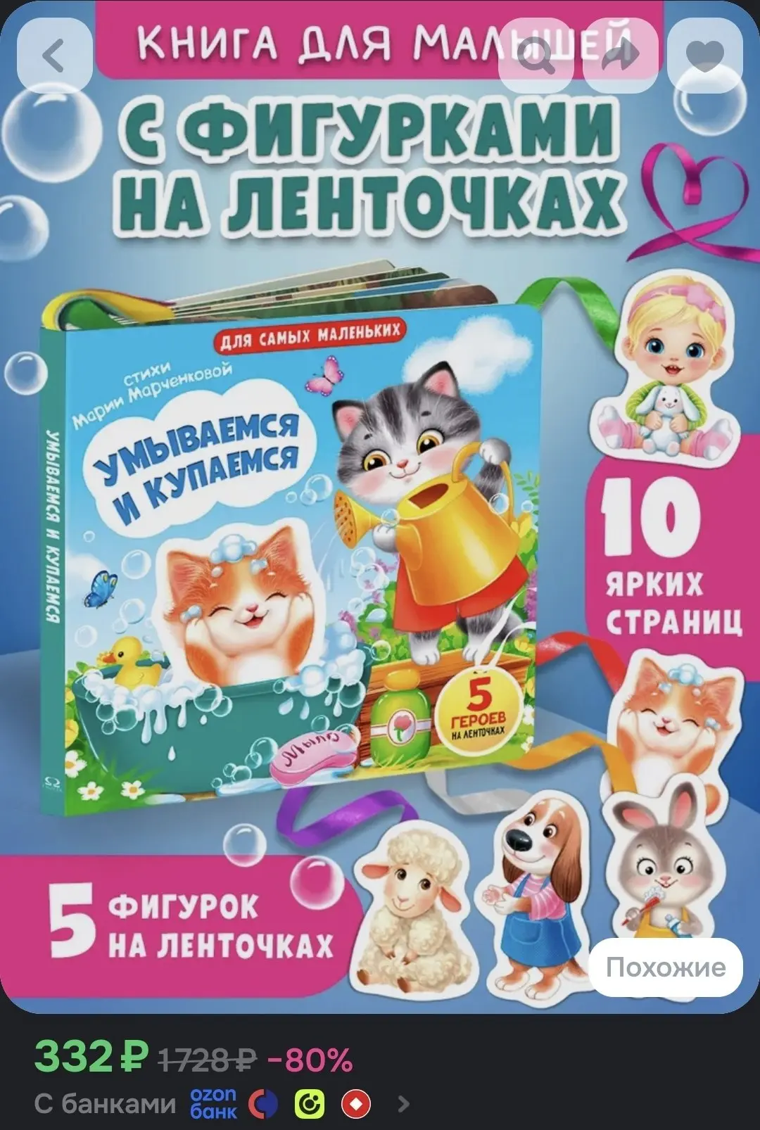 🛒 OZON