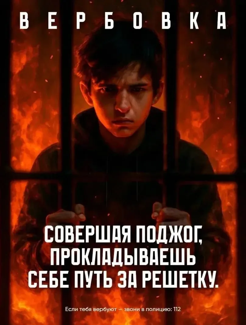 Готов променять свою свободу на пару тысяч от вербовщика?