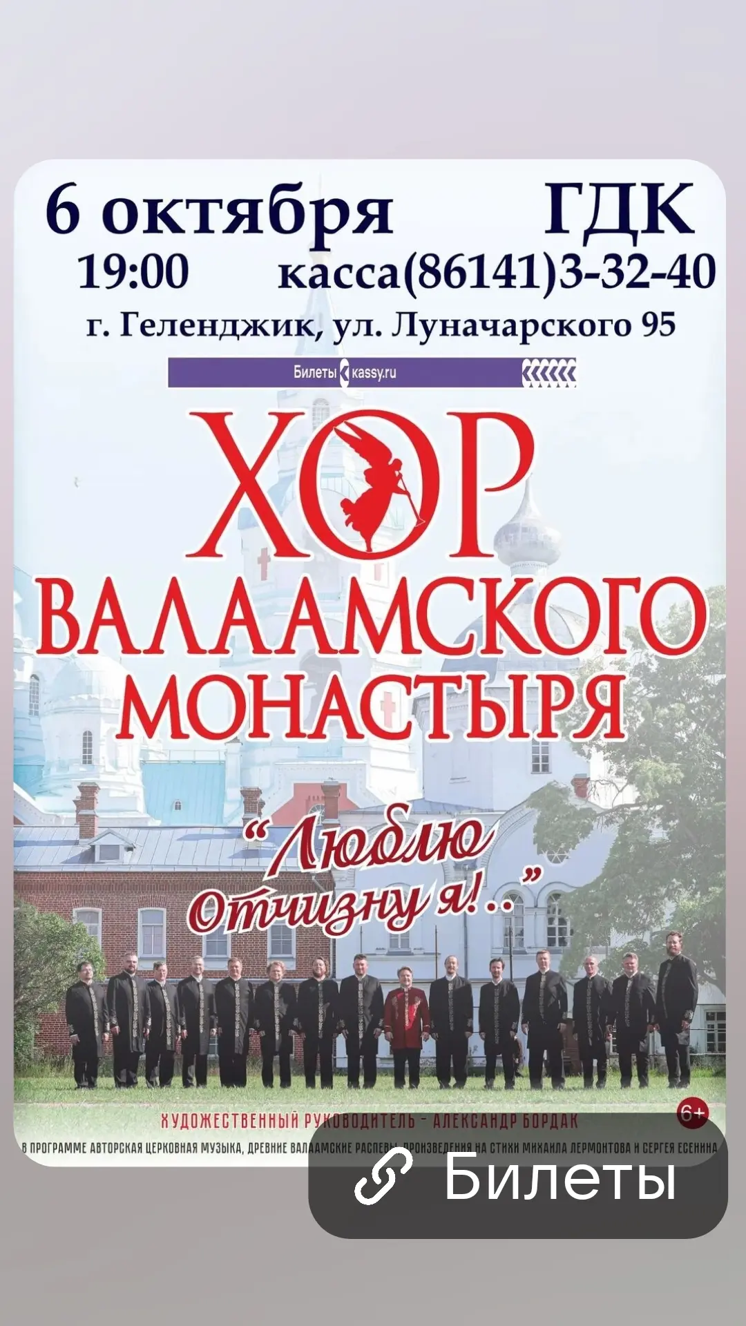 https://gelendzhik.kassy.ru/events/koncerty-i-shou/32-2531/hall/