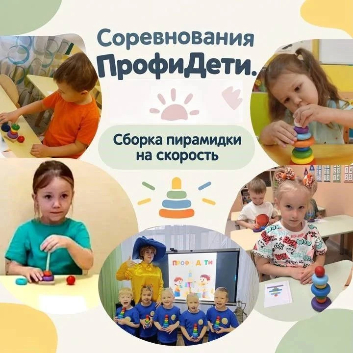 💫ПРОФИДЕТИ. ПИРАМИДКА