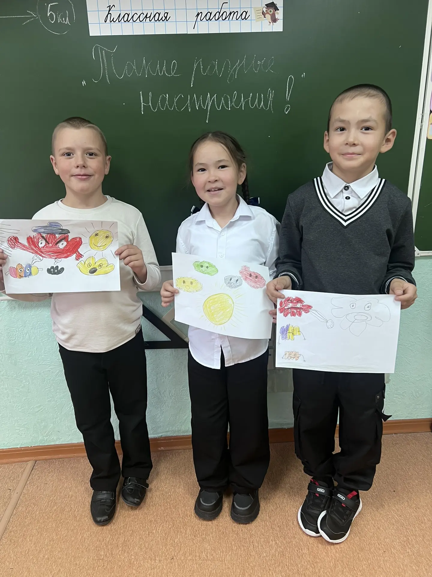 🎉 В поисках хорошего настроения во 2 классе! 🎉