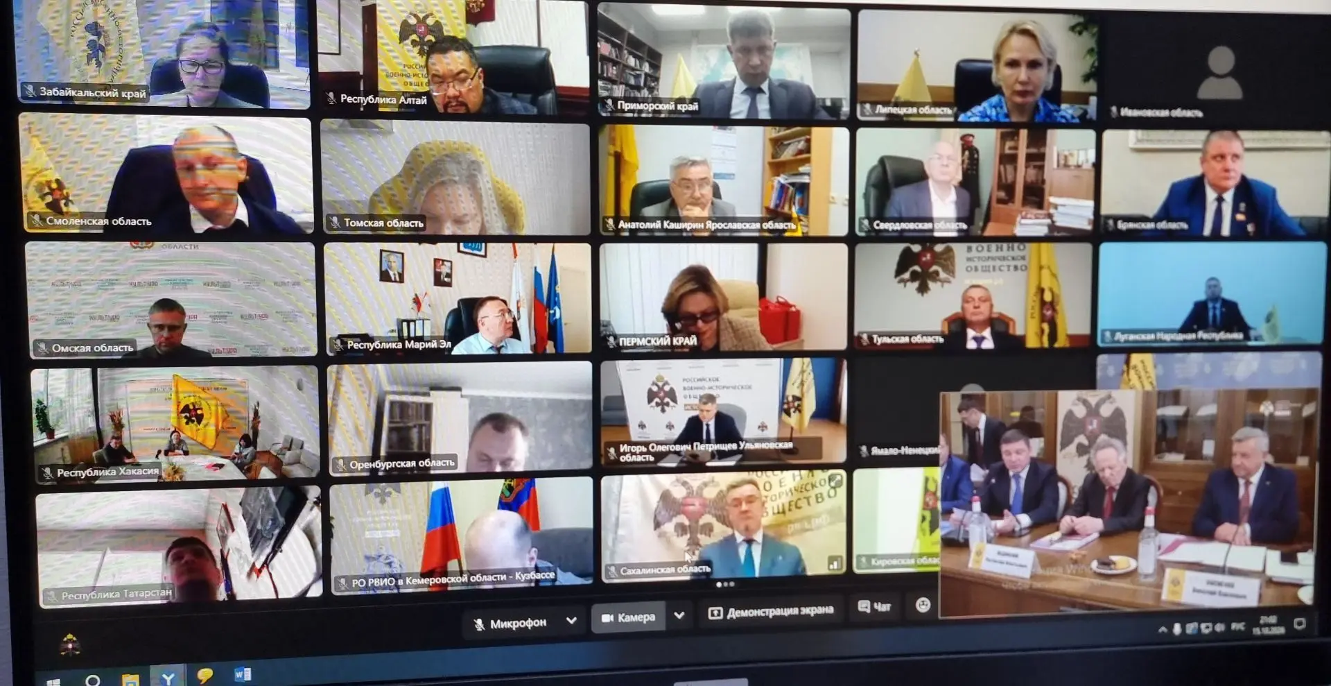 🌟В эти минуты в штаб-квартире Российского военно-исторического общества ведет работу в...
