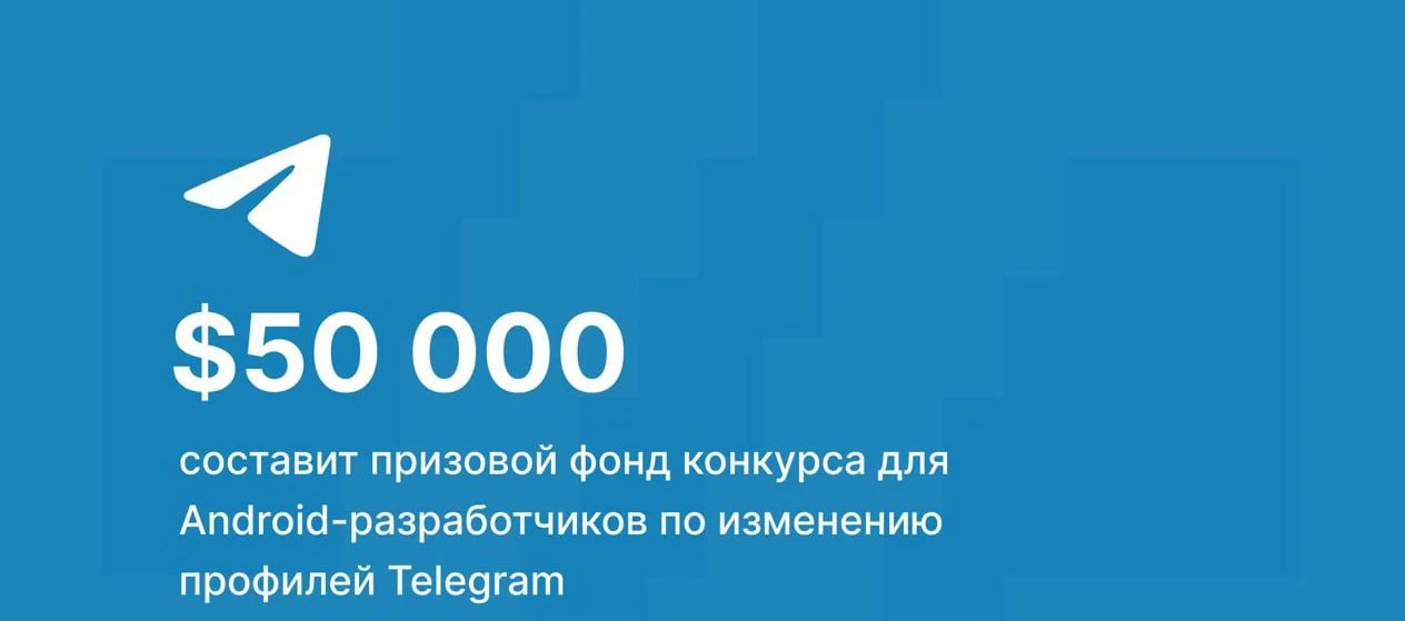 📱 Профили Telegram на Android изменят