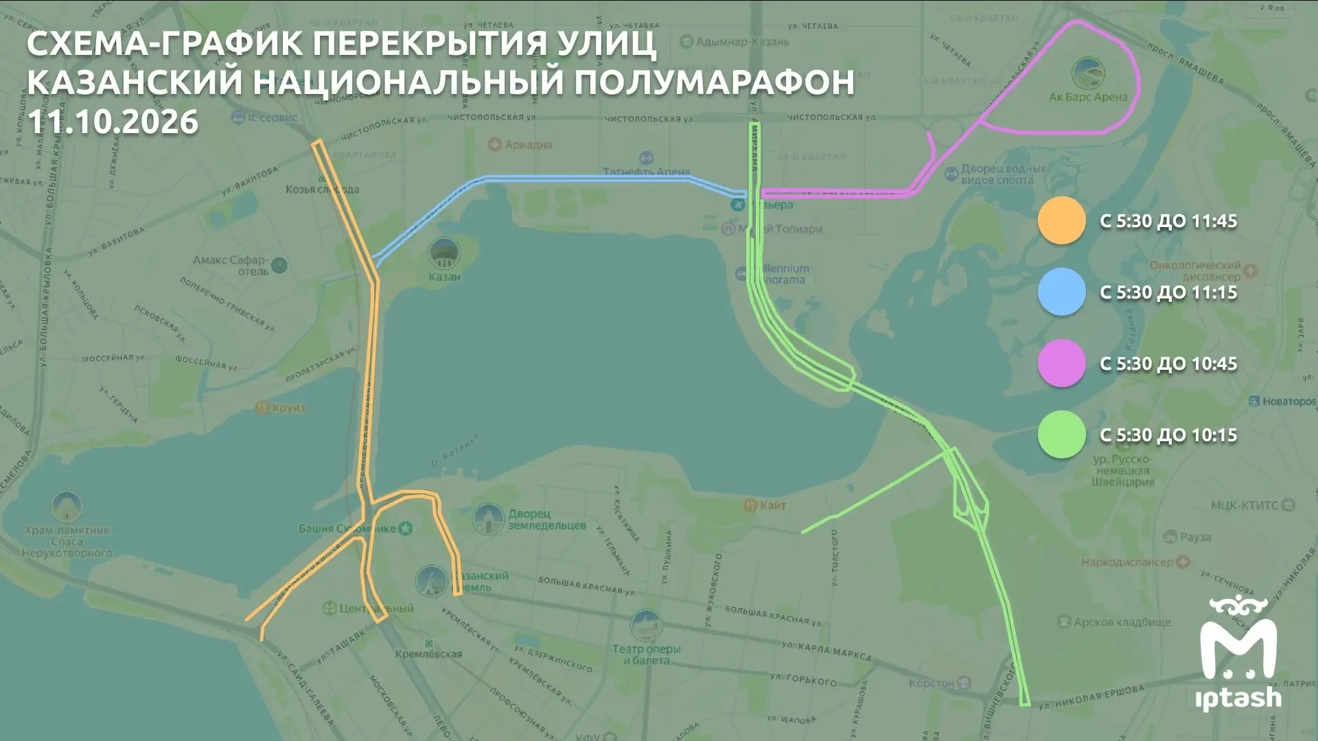 🏃 Казань готовится к масштабным перекрытиям дорог 10 и 11 октября