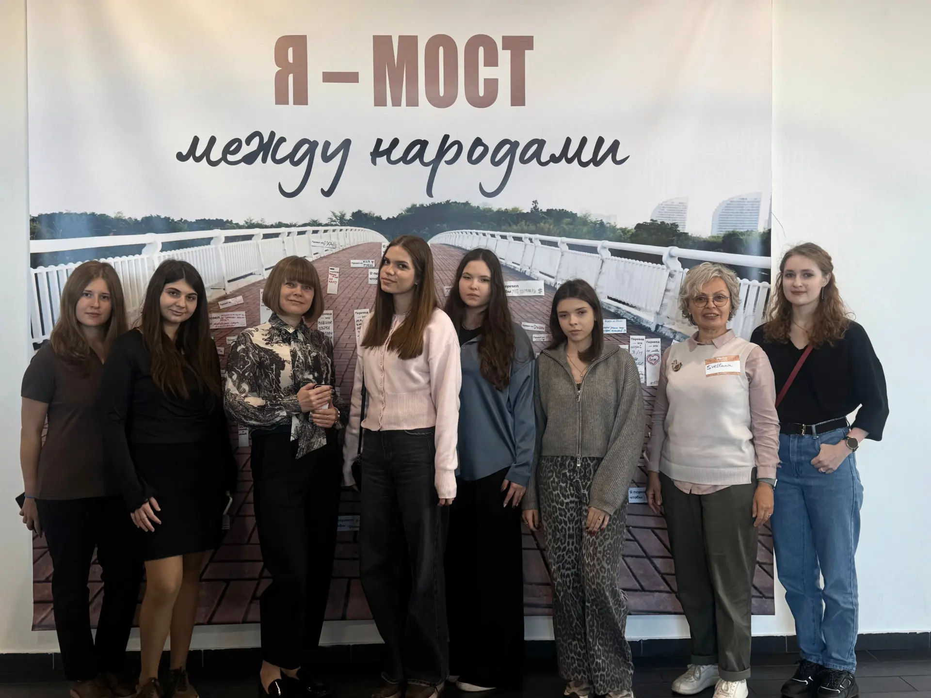 Строим «мосты» с помощью слов 🌉