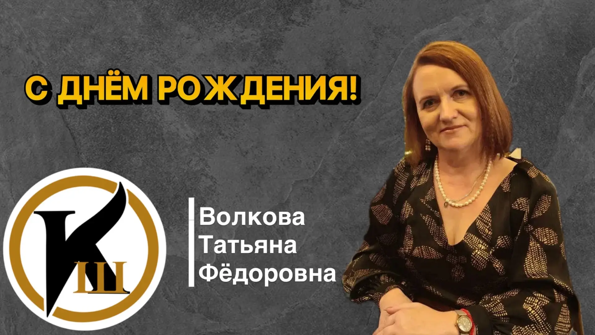 ✏️От лица всей кадетской школы имени генерала Ермолова А.П. поздравляем с днём рождения...