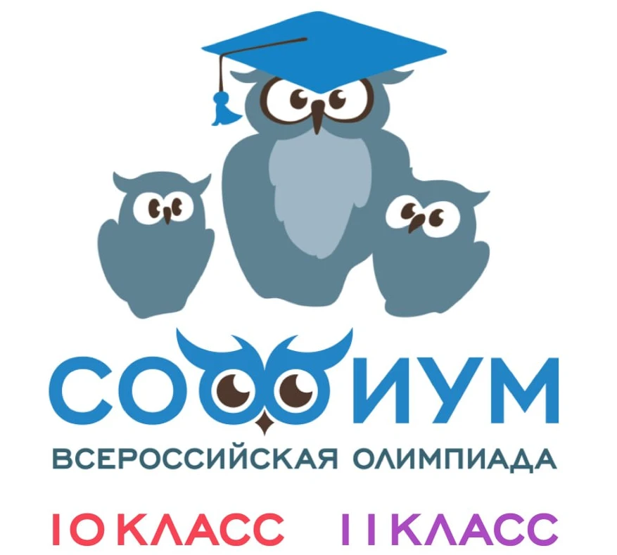 «Софиум» приглашает старшеклассников
