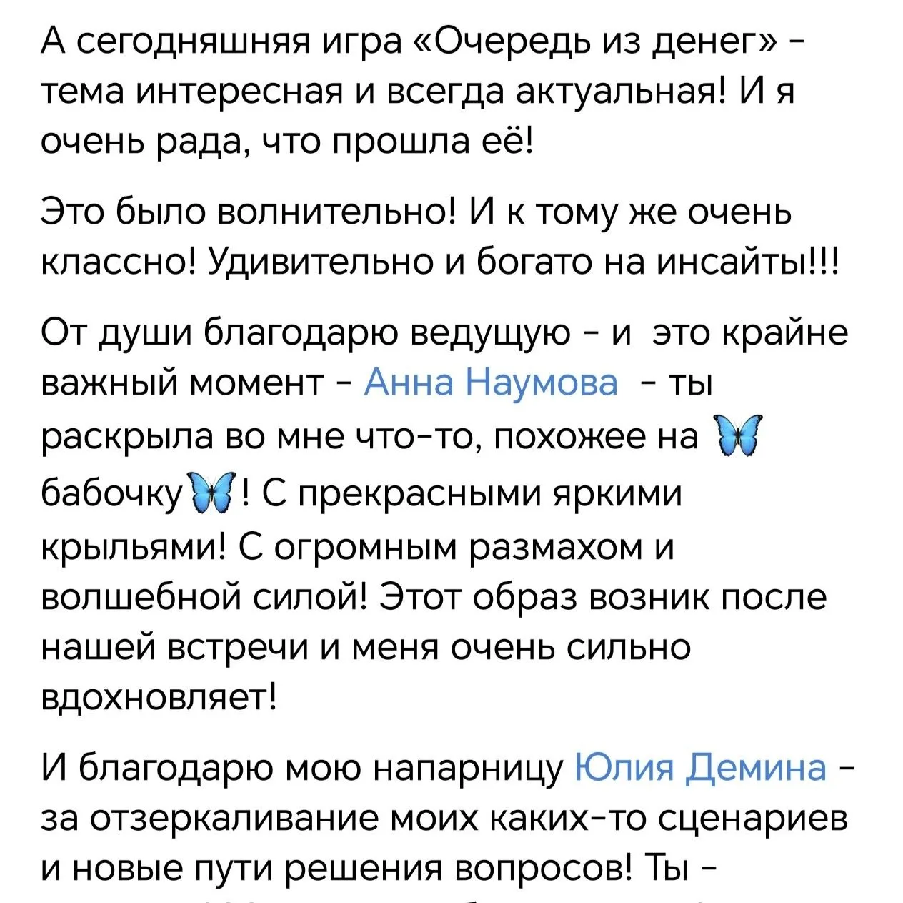 После игры я поняла, что просить не так страшно, а очень даже приятно.