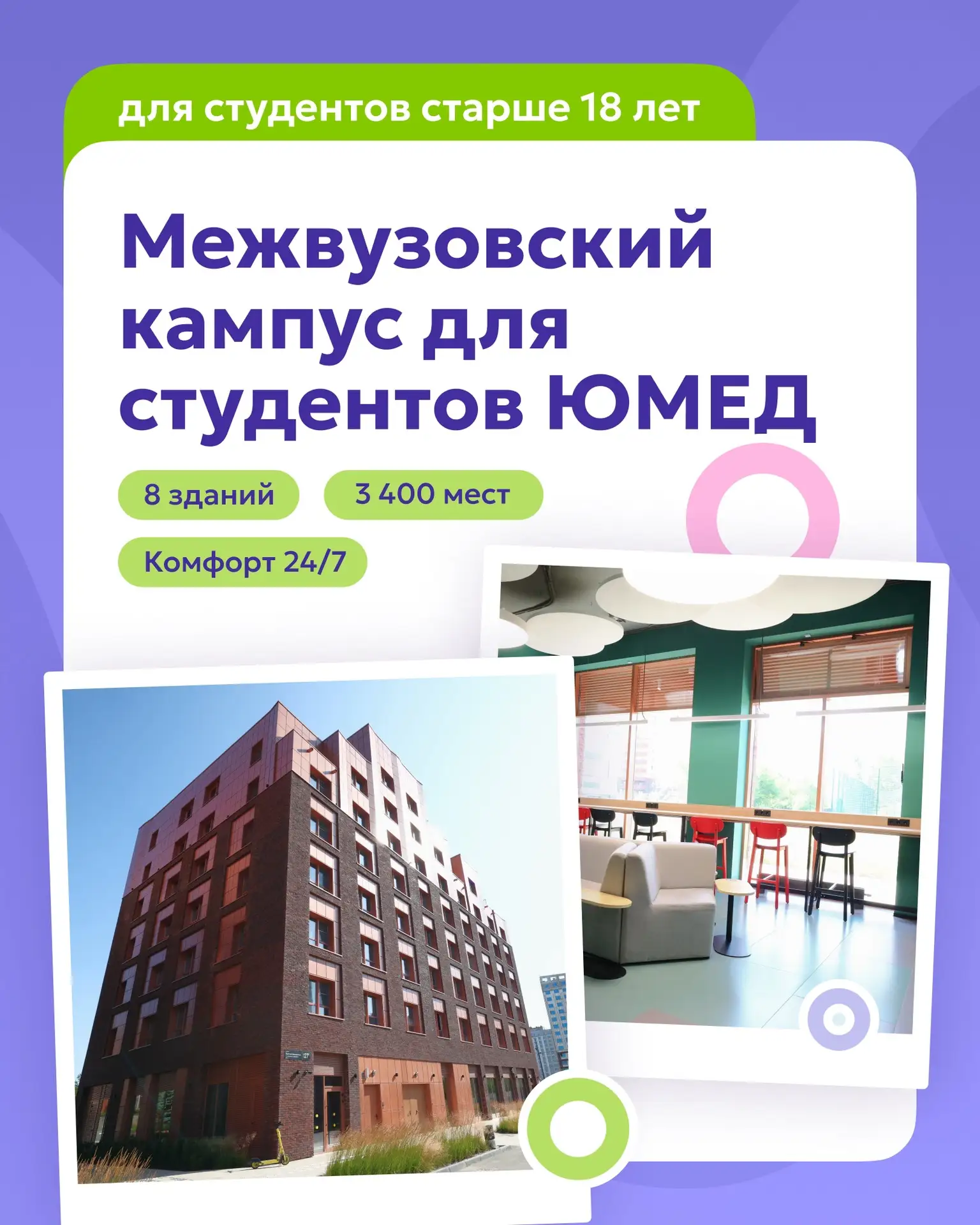 В сентябре состоялось торжественное открытие шести новых гостиниц Межвузовского кампуса...