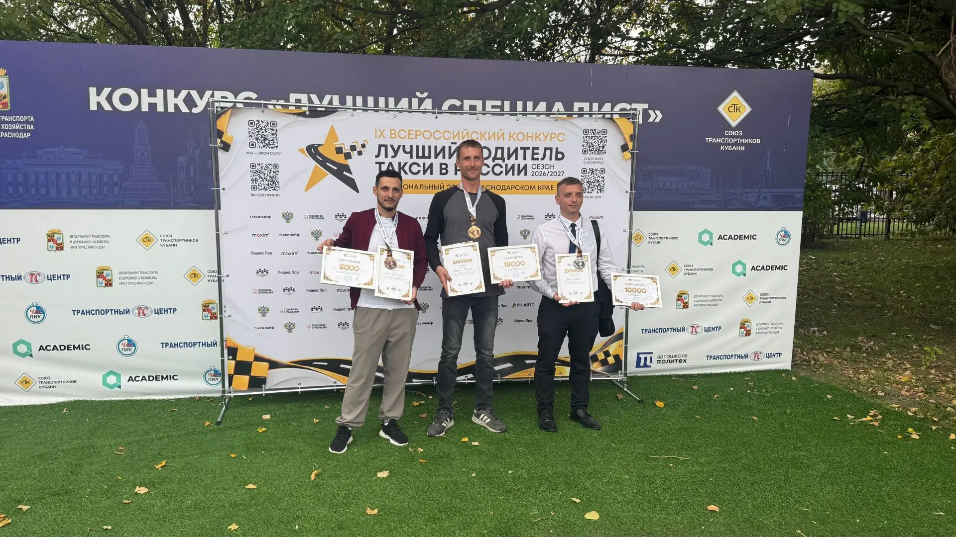 Владислав Петлюх — лучший водитель такси Краснодарского края 🚕