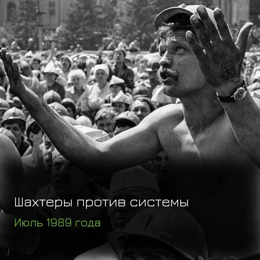 ✊ Как в России появилось право на забастовку