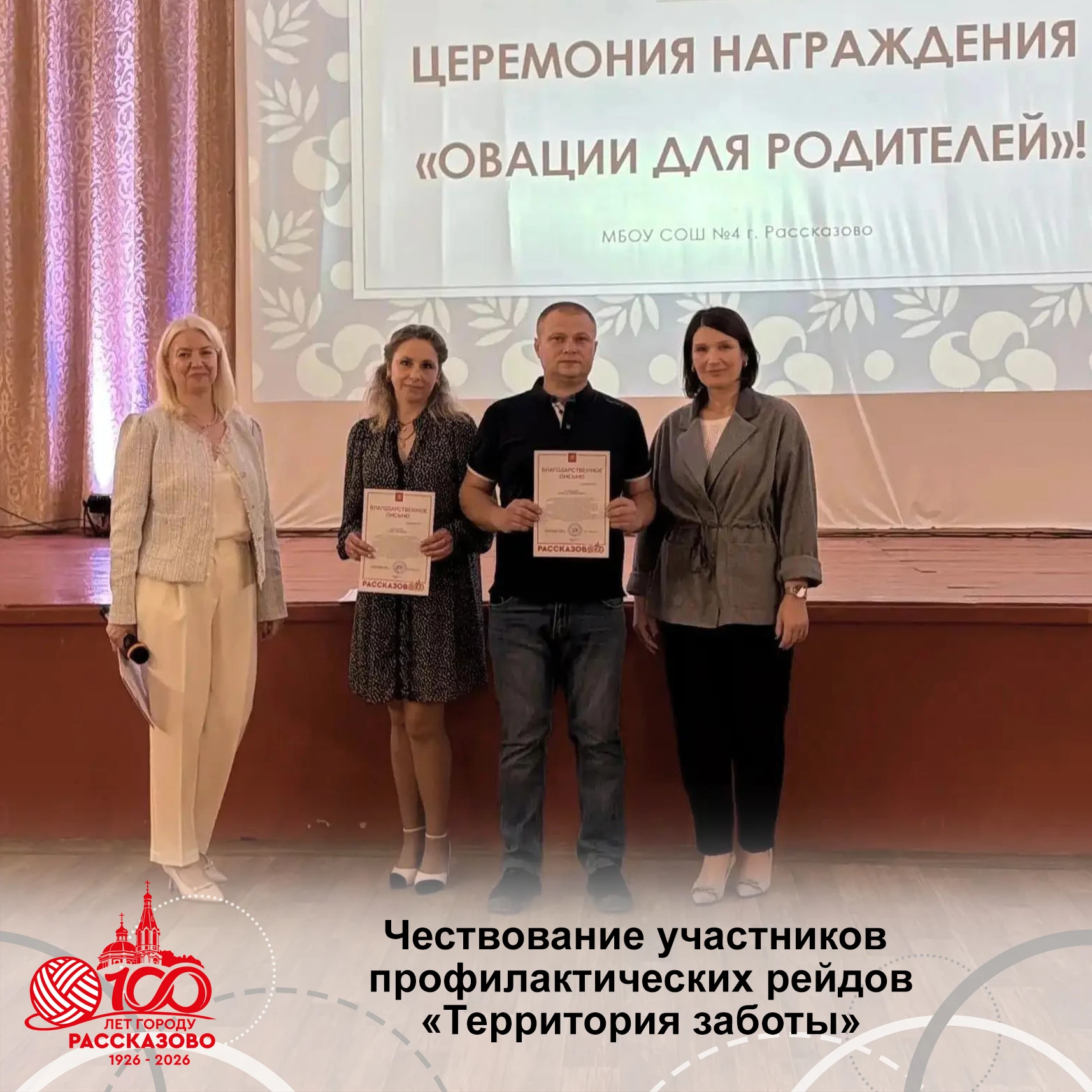В период осенних каникул в школах города состоялись встречи с родительским активам. Уча...