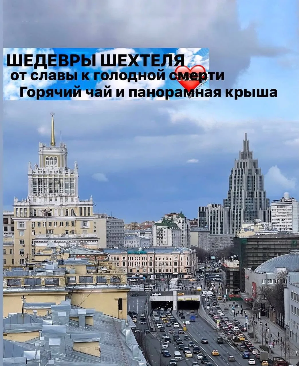 🏛 ШЕДЕВРЫ ШЕХТЕЛЯ. ОТ СЛАВЫ К ГОЛОДНОЙ СМЕРТИ