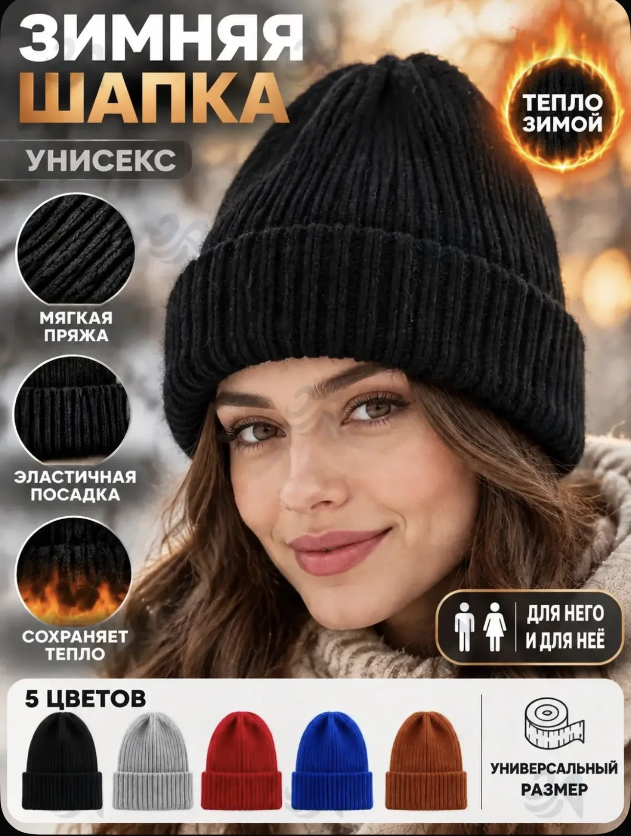 Теплая шапка 🔥 несколько цветов. Берем пока дешево 🫶 цена сейчас - 456р