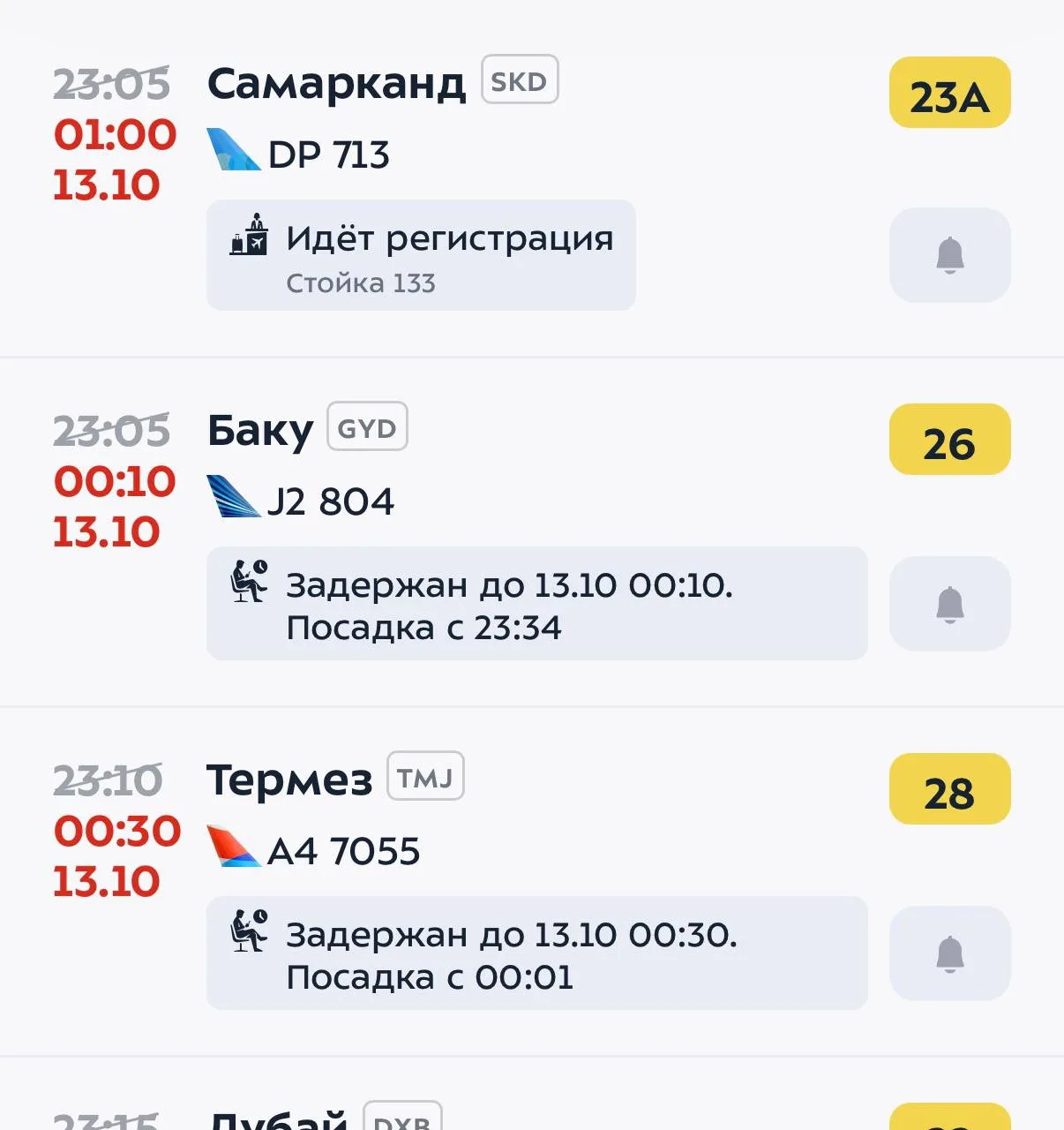 В аэропорту Внуково наблюдаются массовые задержки рейсов.