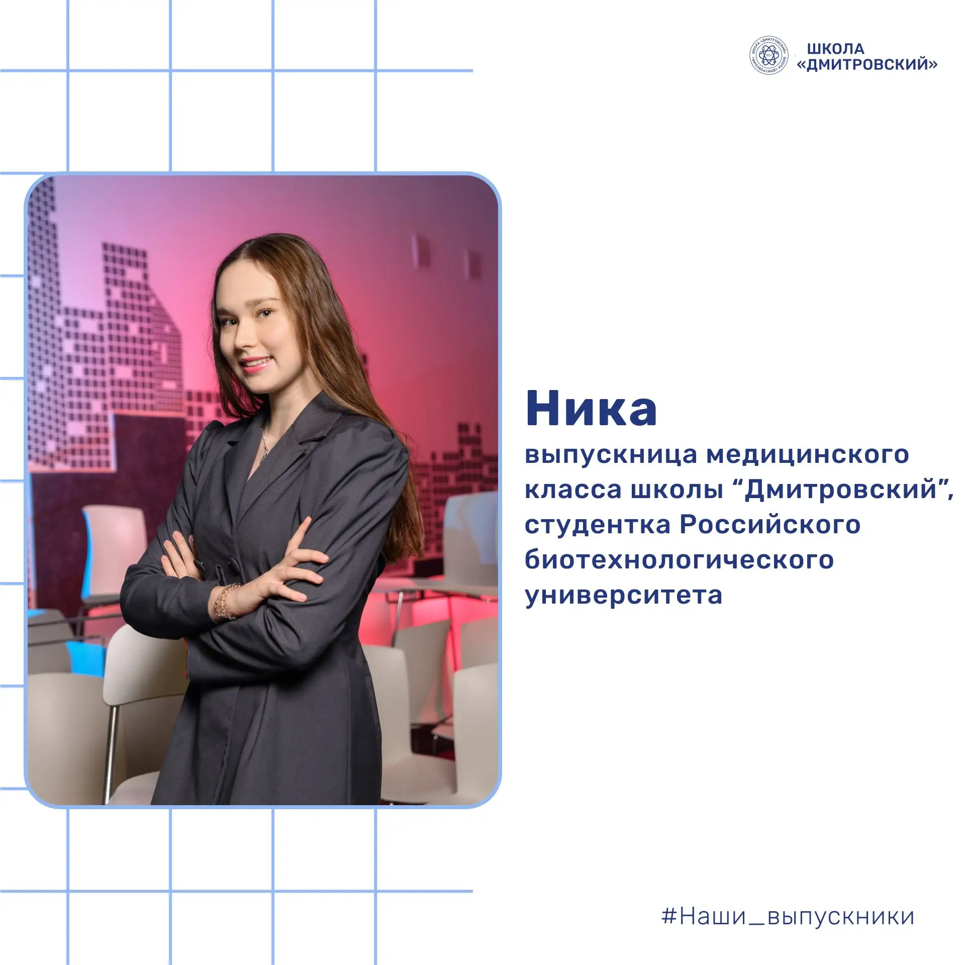 🌟 Куда поступают наши выпускники?
