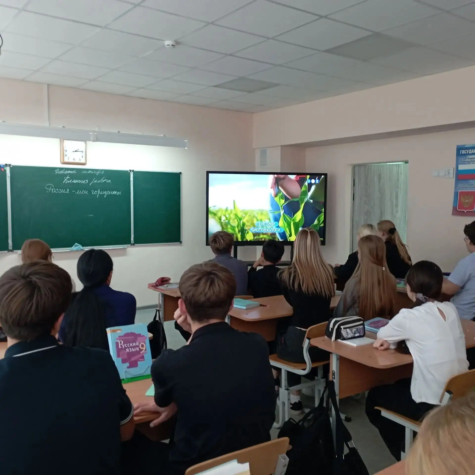 8 октября в МАОУ «Володарская СОШ» прошли занятия курса «Россия — мои горизонты»