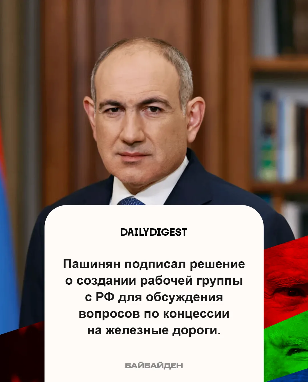 ☑️ Главные новости на вечер 15 октября: