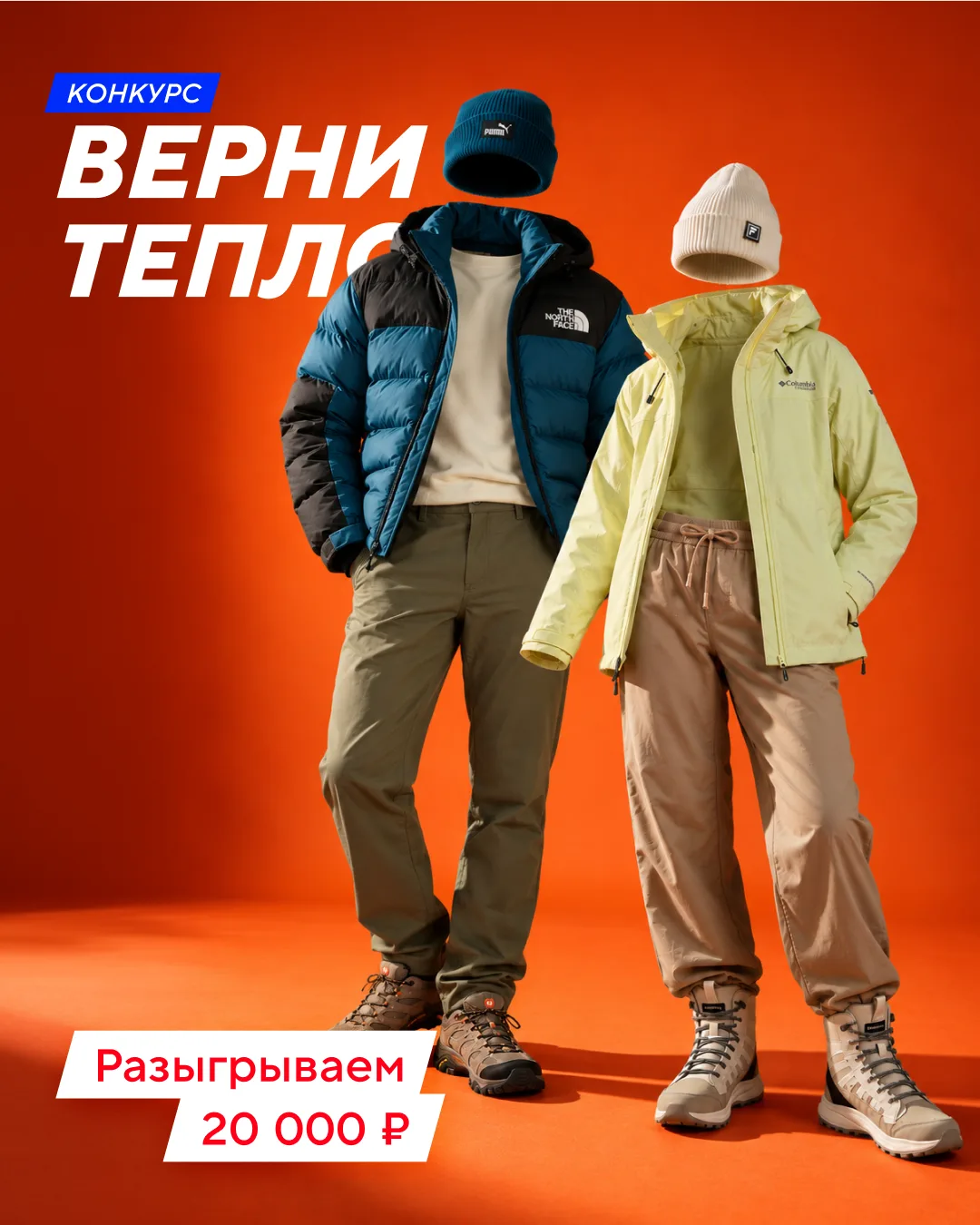Возвращаем тепло осенью 🔥