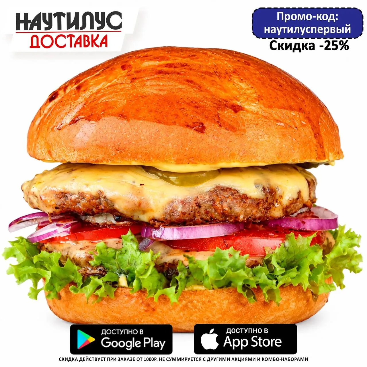 🍔 Новинка: бургер с двойной говяжьей котлетой