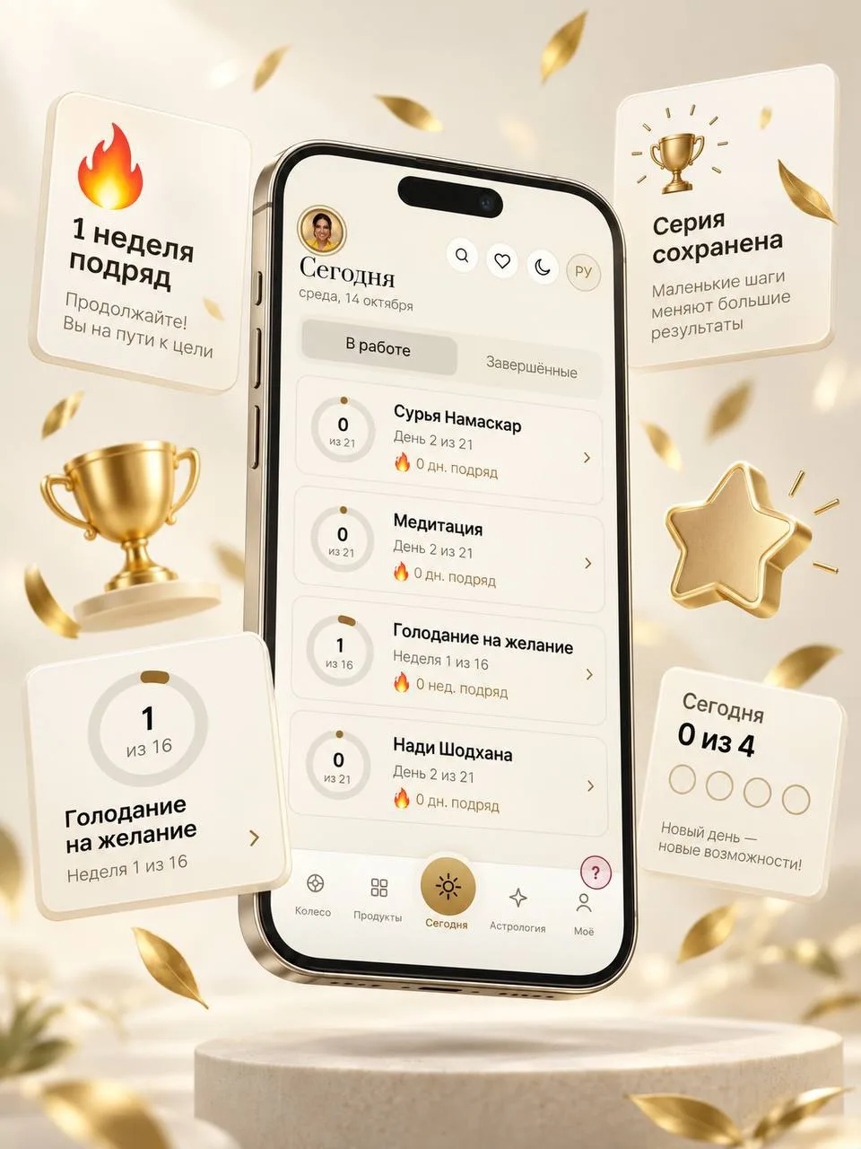 💎 «Мой Гуру» обновился!