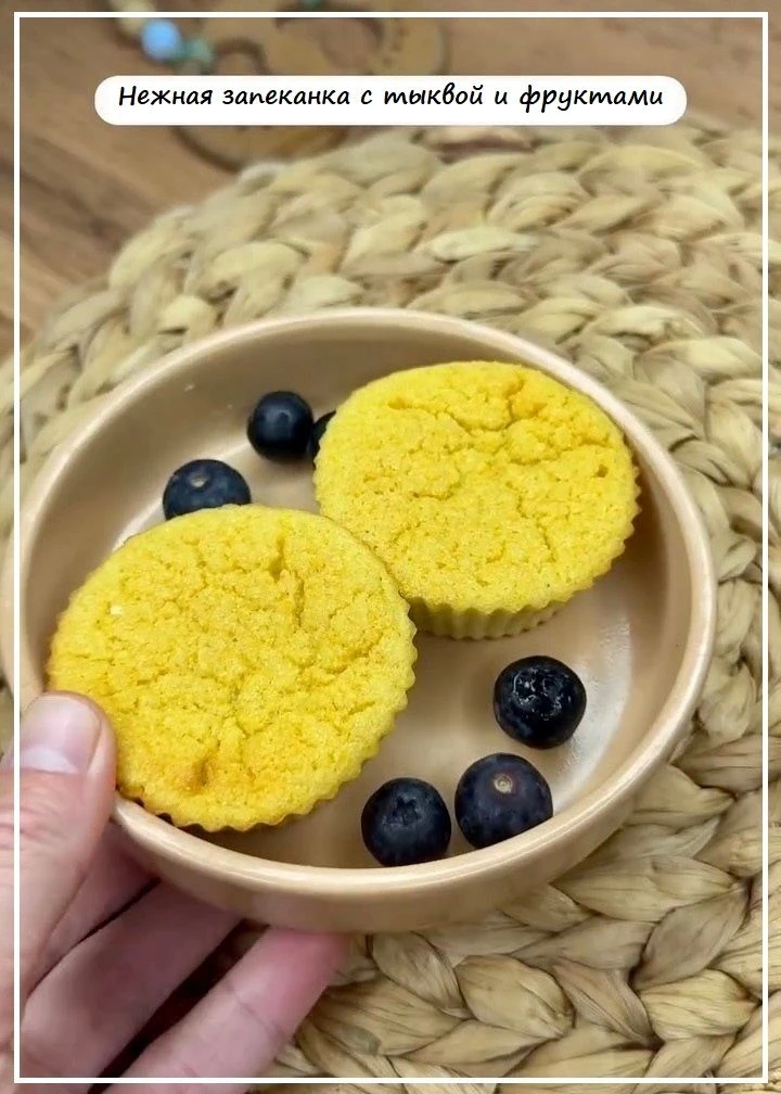 Нежная запеканка с тыквой и фруктами