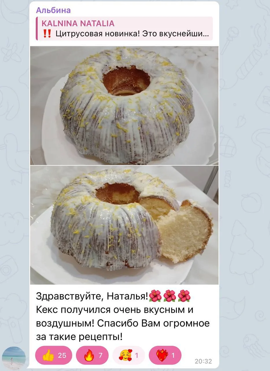 Рецепт Лимонного кекса получает много положительных отзывов от вас. И какие же красивые...