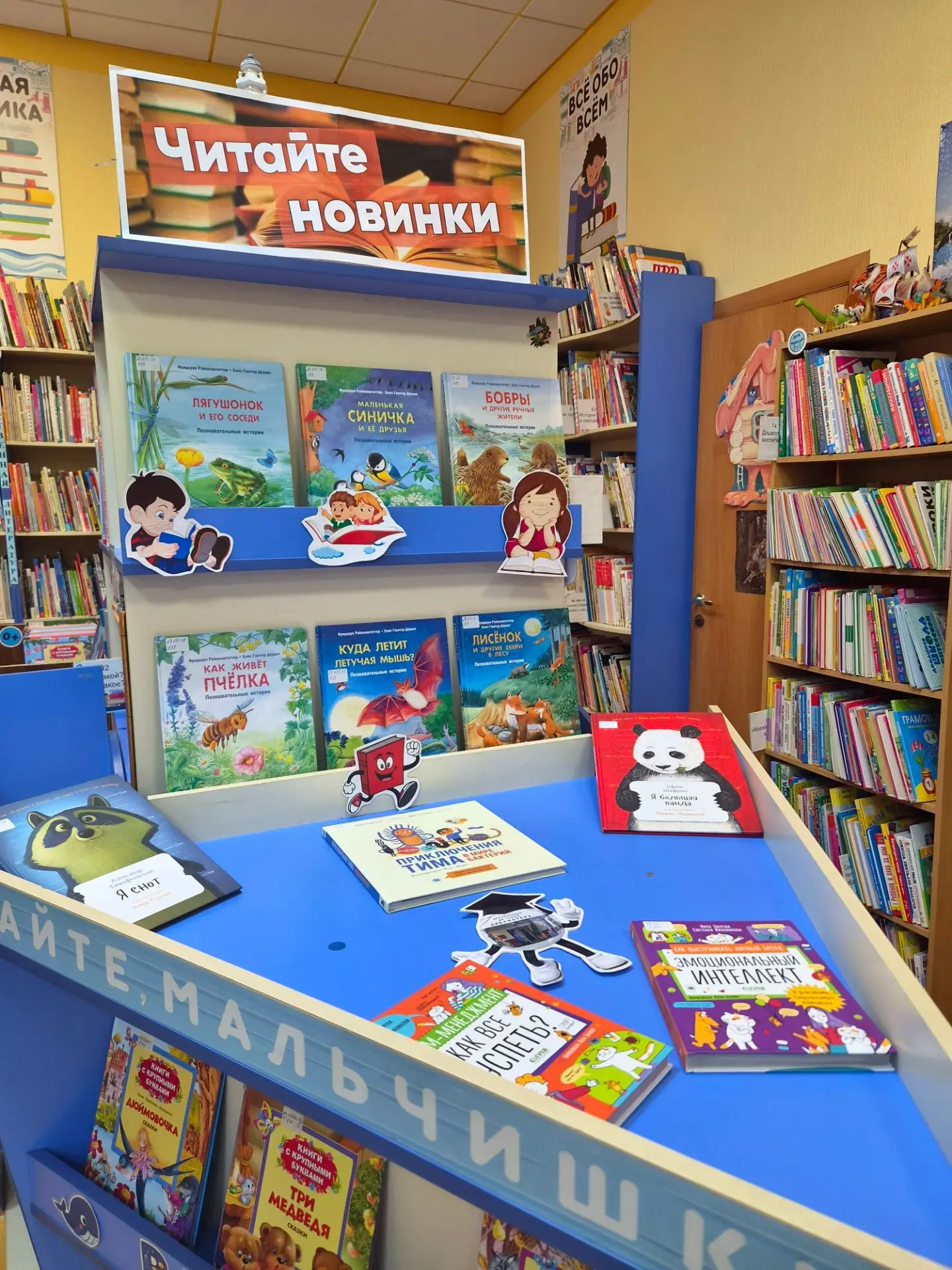 А в Центральной детской библиотеке - поступление новых книг!