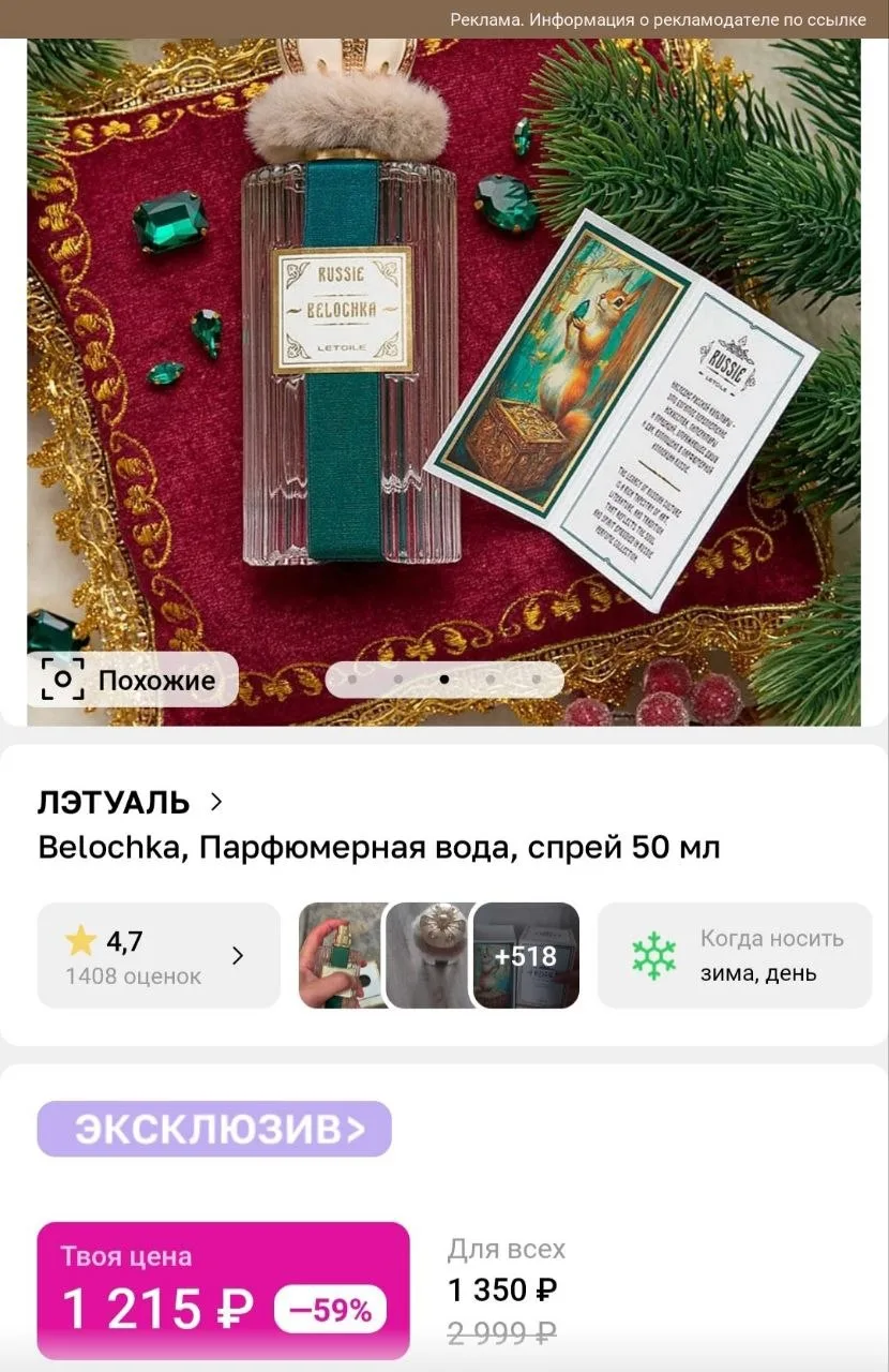 Суперцена на парфюм🔥