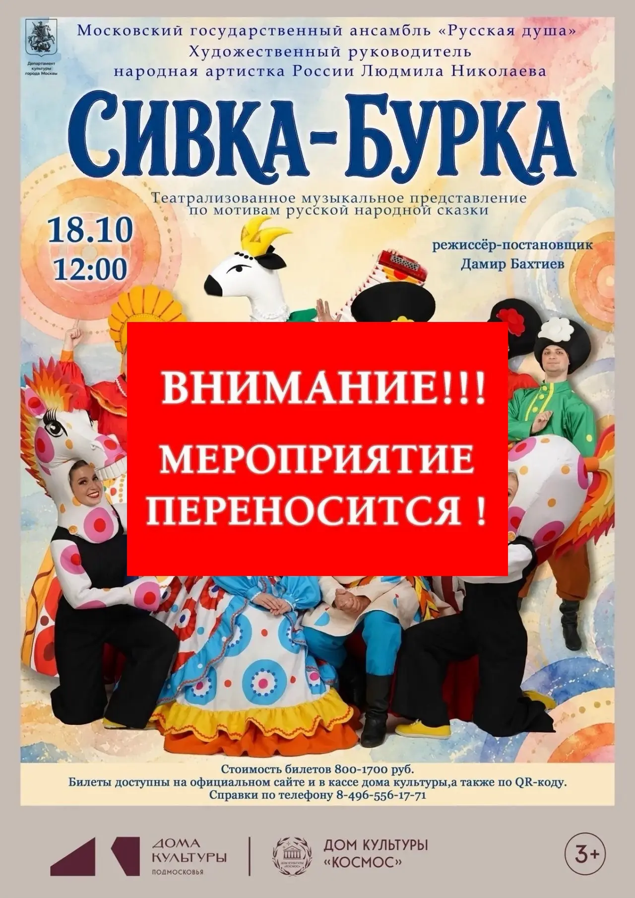 ‼️ Важная информация ‼️