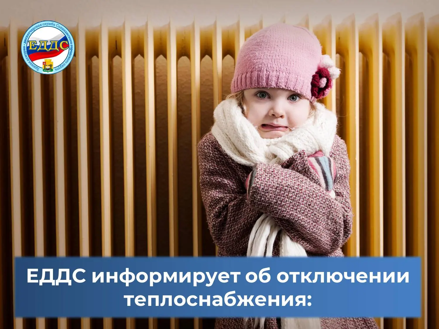 ✅8 октября с 17-00 до окончания работ