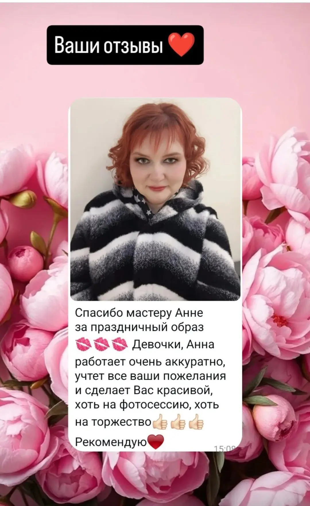 И конечно ваши отзывы. Спасибо 🥰❤