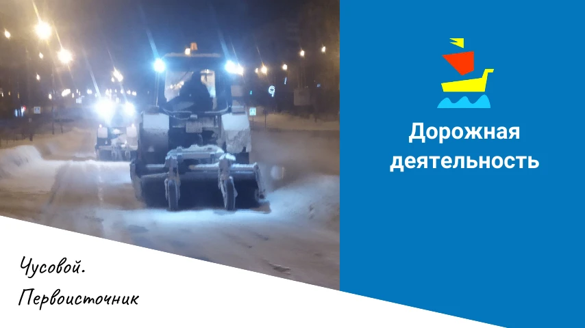 С 15 октября подрядные организации по содержанию автомобильных дорог перешли на зимнее ...