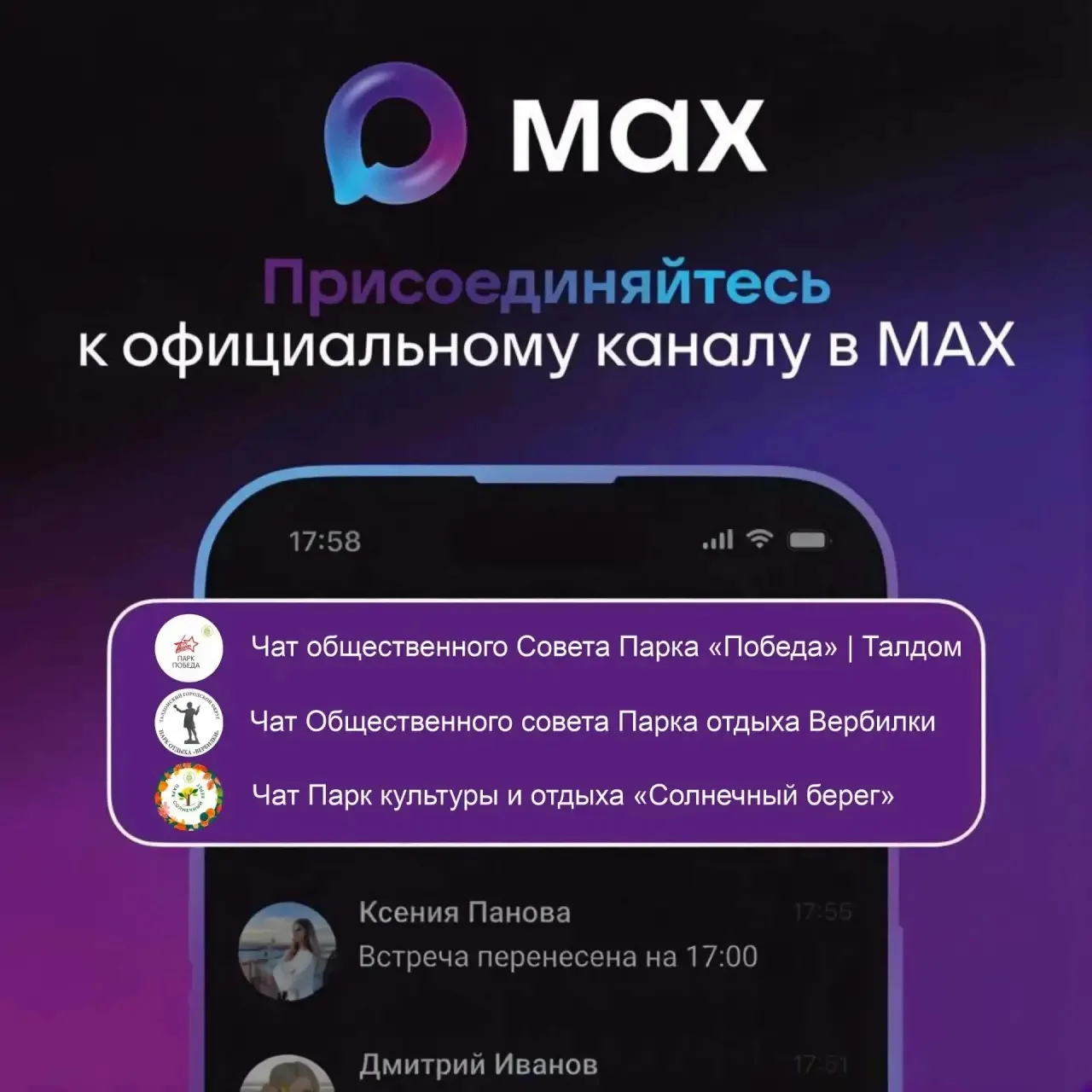 🌳 Сделаем наши парки еще уютнее вместе!