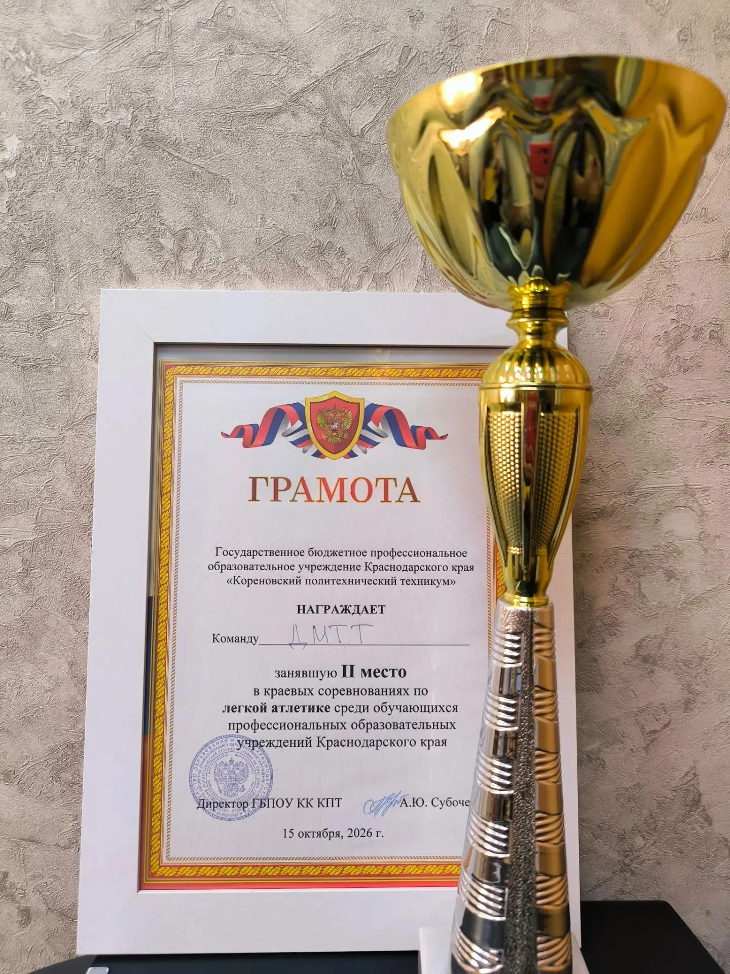 🏃‍♂️ Гордимся нашей сборной! 🏃‍♀️
