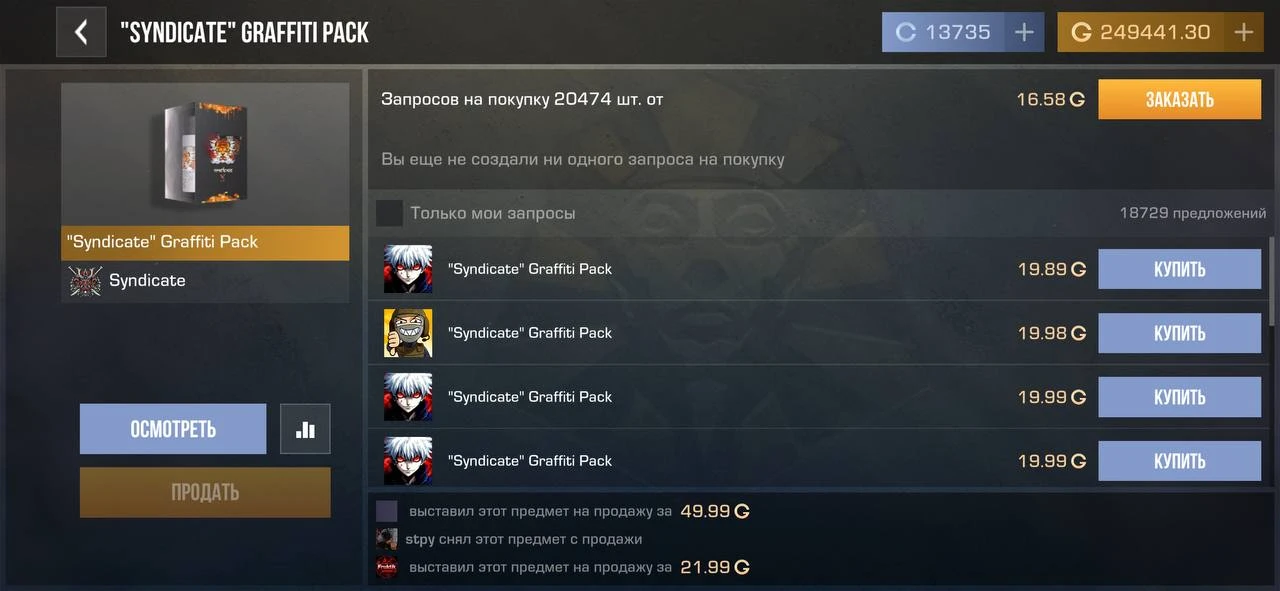 Бустят 📈