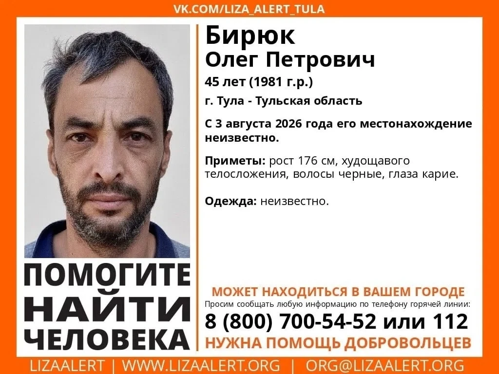 Внимание! Помогите найти человека!