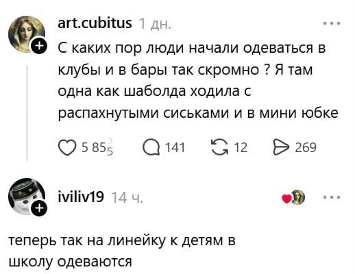 Ветер перемен