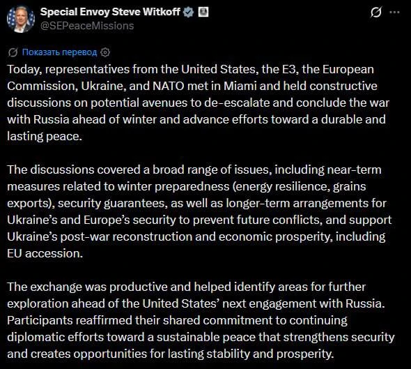 Тем временем в Майами прошла встреча Стива Уиткоффа с представителями Украины и европей...