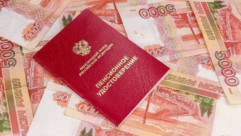 В 2027 году разовая выплата накопительной пенсии может достичь 470 тысяч рублей. Об это...