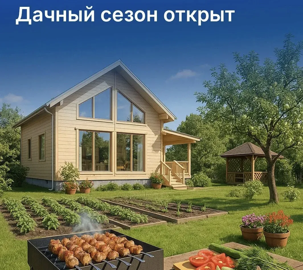 🏡 Вот и открылся дачный сезон: грабли, рассада и выходные на свежем воздухе. Но главны...