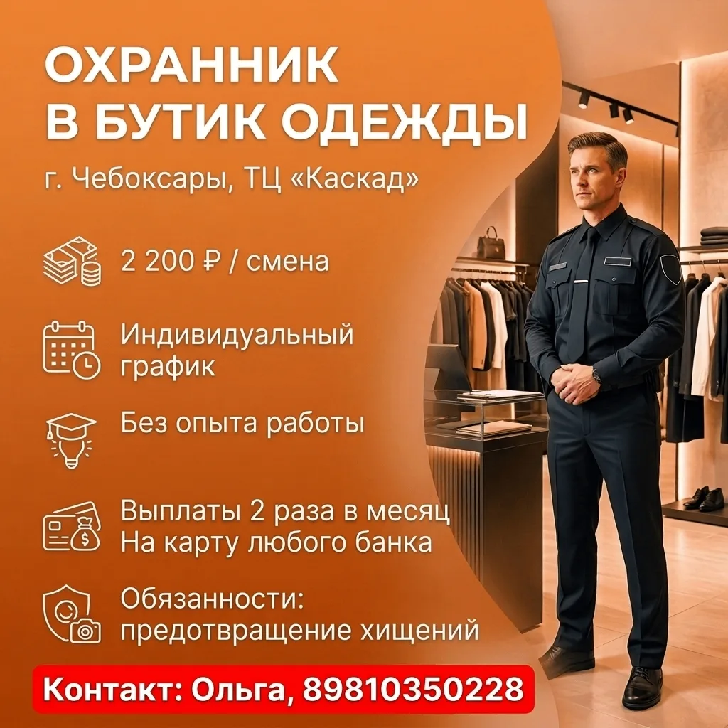 📍г. Чебоксары, Президентский бул., ТЦ «Каскад»