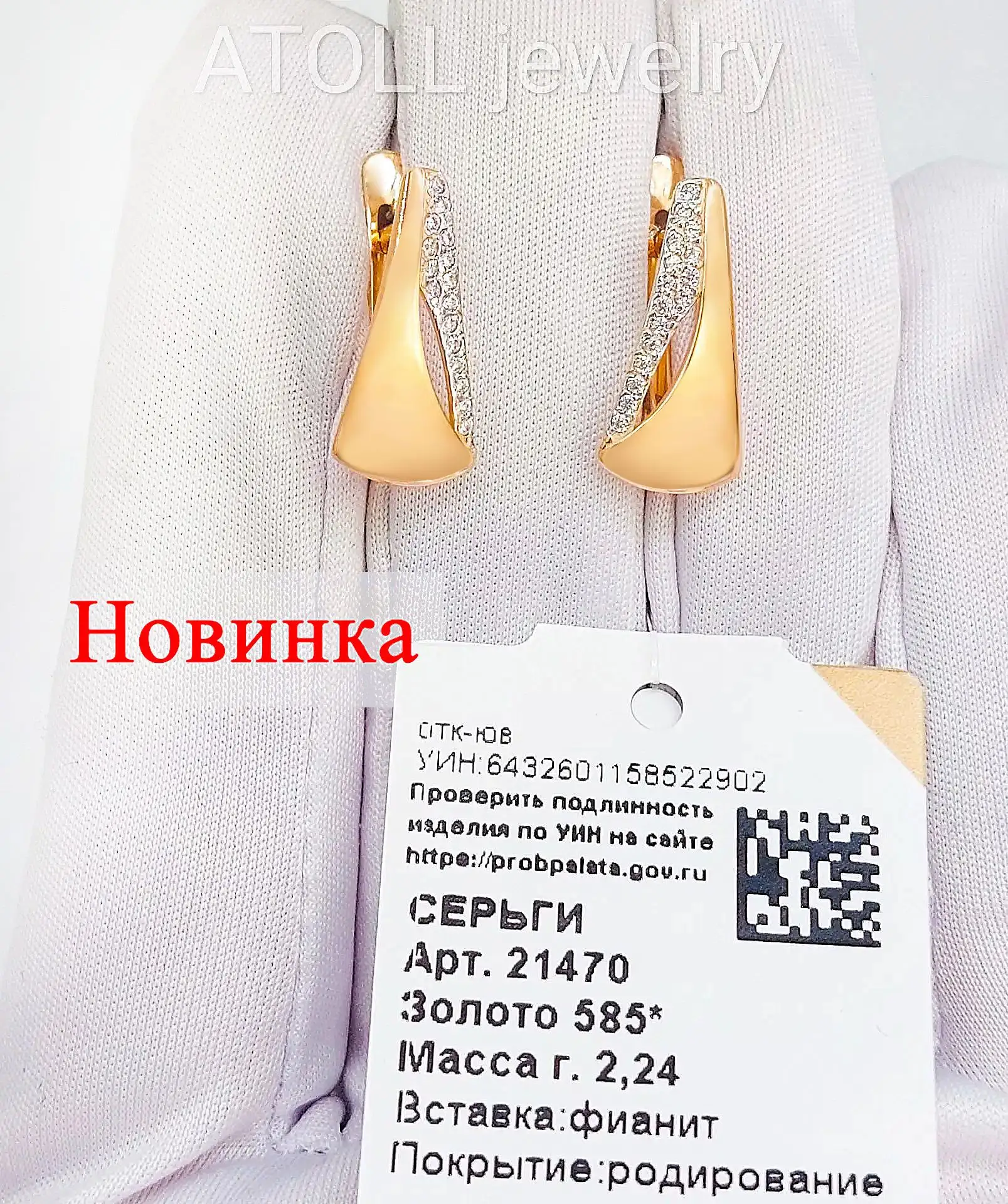 Новинки