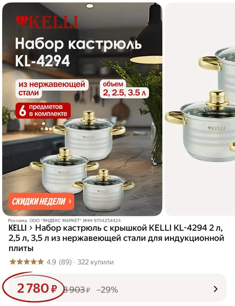 Набор кастрюль 🔥