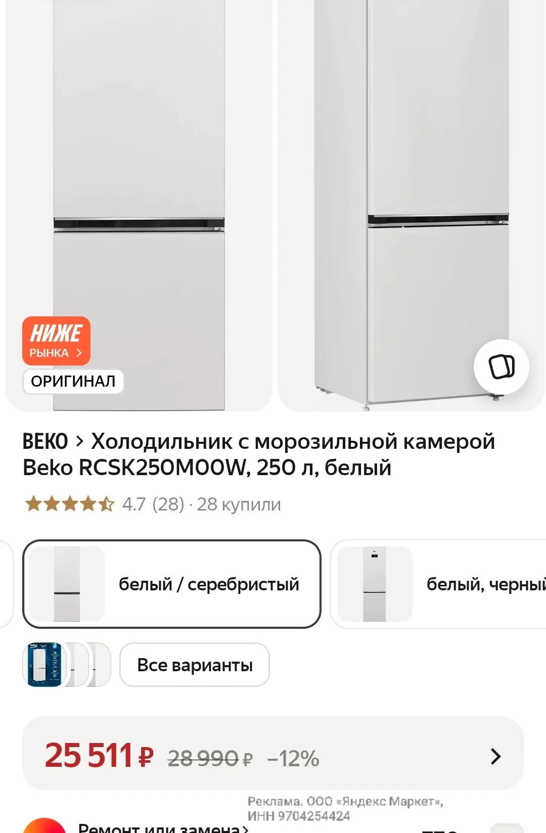 Везде дороже ❗
