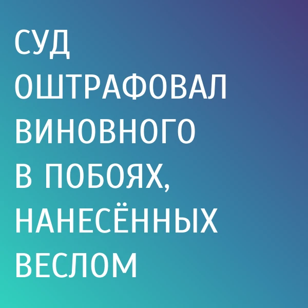 Постановлением Навлинского районного суда житель Навлинского района признан виновным в ...