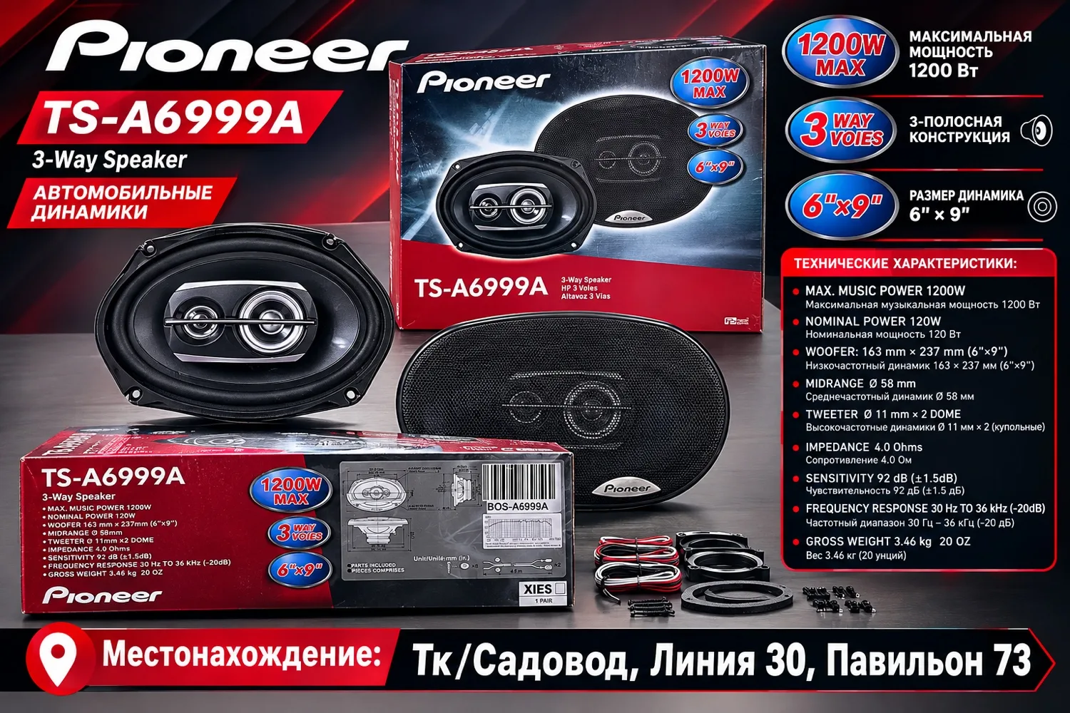 Держатель для телефона