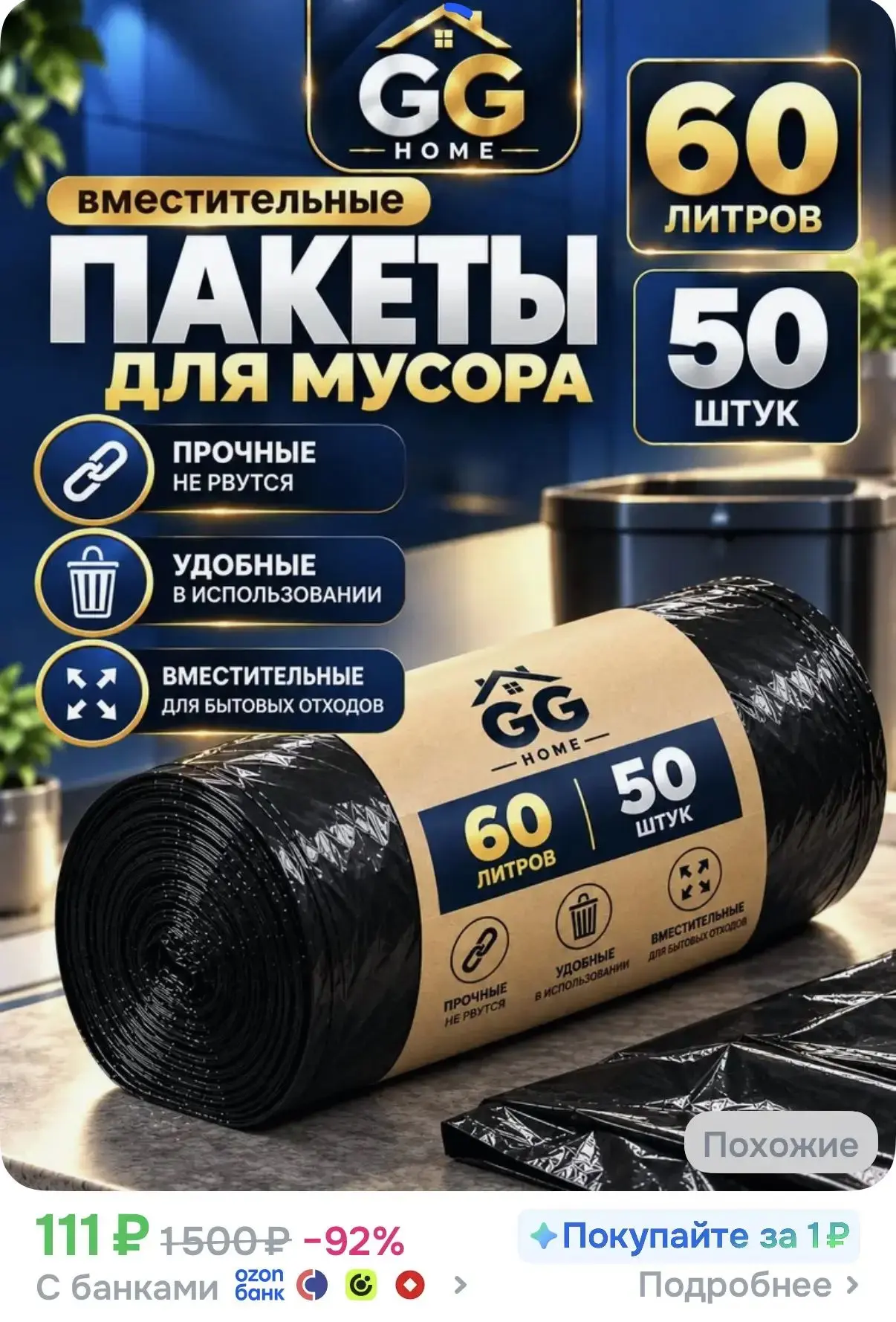 https://ozon.ru/t/6l5j9nV