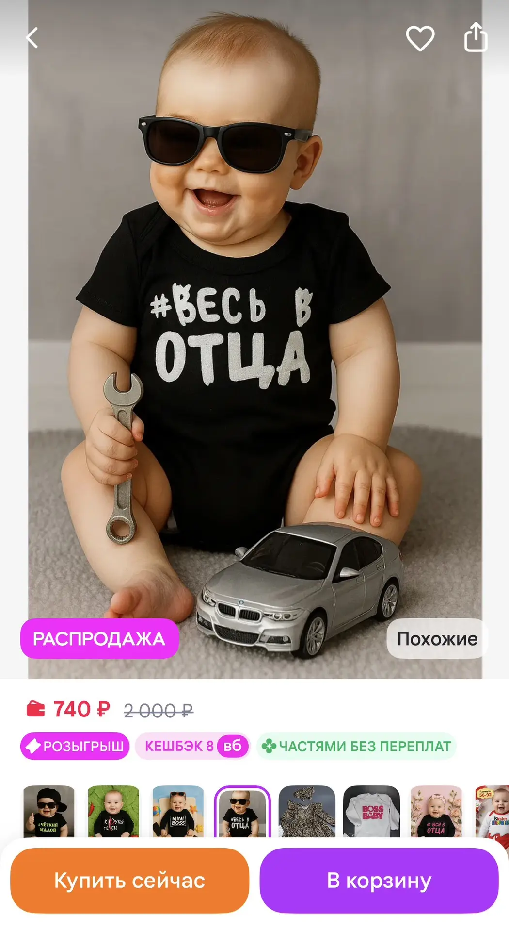 KidsTrend 1205 Боди для малышей новорожденных Весь в отца
